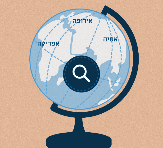 לחצו על התמונה כדי להמשיך